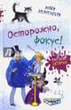 Осторожно, фокус!., Лазаренская Майя Владимировна 