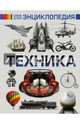 Техника, Ликсо Вячеслав Владимирович 