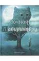 Ночной садовник, Фэн Терри 
