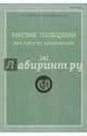 Краткие сообщения Института археологии. Выпуск 242, Н. Макаров 