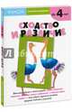 Kumon. Развитие мышления. Сходство и различие, Кумон Тору 