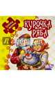 Курочка Ряба. Книжка-пазл. 5 пазлов, Стешенко-Дядечко Н.В. 
