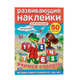"УМКА". СОЮЗМУЛЬФИЛЬМ. ЧЕБУРАШКА. УЧИМСЯ СЧИТАТЬ. РАЗВИВАЮЩИЕ НАКЛЕЙКИ ДЛЯ МАЛЫШЕЙ в кор.50шт, 