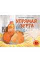 Упрямая Берта, Гриффитс Нил 