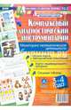 Мониторинг математической деятельности детей 3-4 лет. Игровые карты с методическим описан. ФГОС ДО, Мурченко Наталья Александровна 