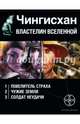 Чингисхан. Властелин Вселенной. Комплект из 3-х книг, Волков Сергей 
