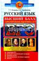 ЕГЭ 2017 Русский язык. Самостоятельная подготовка, Егораева Галина Тимофеевна, Серебрякова Ольга Александровна 