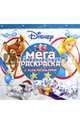 Классические персонажи Disney. МРН № 1611. Мега-раскраска с наклейками., 