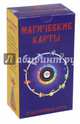 Магические карты (брошюра + 72 карт), Анопова Елена 