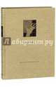 Ветхий Завет. Книга Иова, 