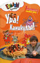 Ура! Каникулы!, Першина Светлана Евгеньевна 