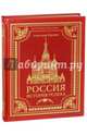 Россия. История успеха (эко-кожа), Горянин Александр 