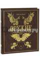 Оружие. С древних времен до XIX века (кожа), Фон Винклер Павел Павлович 