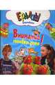 Папка к книгам серии "Кулинарный ералаш", 
