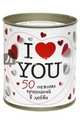 Я тебя люблю! I Love you. 50 нежных признаний в любви, 