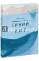 Синий кит, Десмонд Дженни 