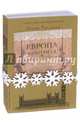 Европа чопорная и искрометная. Комплект из 2-х книг, Уиттакер Эндрю 