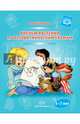 Рисуем растения по алгоритмическим схемам. 5-7 лет. ФГОС, Шайдурова Нелли Владимировна 