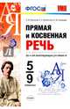 Нестандартные задания по русскому языку. 1 класс. Ко всем действующим учебникам. ФГОС, Новикова Лариса Ивановна, Грибанская Елена Эдуардовна, Соловьева Наталья Юрьевна 