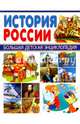 История России, Гриценко Елена Николаевна 