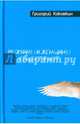 Мужчины и женщины существуют. Каковкин Г., Каковкин Григорий Владимирович 