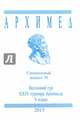Архимед. Математические соревнования. Спец. выпуск 78. Весенний тур XXIV турнира Архимеда. V класс, 