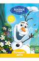 DISNEY. Глазки А5. Лучший день, 