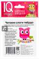 Умный малыш. Читаем слоги твёрдо. Набор карточек для детей., 