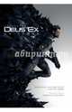 Искусство Deus Ex Universe, Жак-Белльтет Джонатан, Дюбо Мартин 