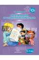 Рисуем здания по алгоритмическим схемам. 5-7 лет. ФГОС, Шайдурова Нелли Владимировна 