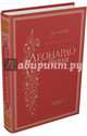 Впереди веков. Леонардо да Винчи, Алтаев Ал. 