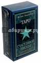 Таро Счастливой Звезды, Эльдемуров Феликс 