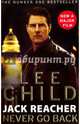 Never Go Back, Child Lee 