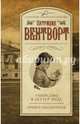 Убийство в Леттер-Энде. Приют пилигрима, Вентворт Патриция 