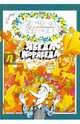 Несравненная Ябеда-Корябеда, Семенов Александр Иванович 