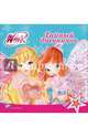 Winx. дневничок. тайный дневничок, 