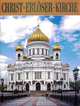 Храм Христа Спасителя (на немецком языке), Лебедева Е. 