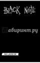 Black Note. Креативный блокнот с черными страницами (мягкая обложка), 