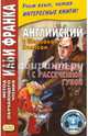 Английский с Шерлоком Холмсом. Человек с рассеченной губой, Франк И. (ред.) 
