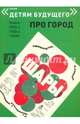 Шары, Мандельштам Осип Эмильевич 