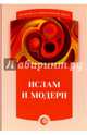 Ислам и модерн, 