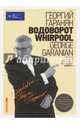 Водоворот. Whirpool. Партитура и партии для Биг-бенда. Выпуск 3 (+ CD-ROM), Гаранян Георгий Арамович 