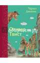 Оливер Твист (ил. Э. Кинкейда), Диккенс Чарльз 