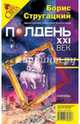 Журнал "Полдень ХХI век" 2007 год №09, 