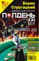 Журнал "Полдень ХХI век" 2007 год №10, 