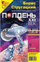 Журнал "Полдень ХХI век" 2007 год №12, 