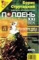 Журнал "Полдень ХХI век" 2007 год №07, 