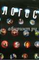 Логос №4 (100) 2014. Юбилейный номер, Чубаров Игорь Андреевич, Колеров Модест Алексеевич, Руднев Вадим 