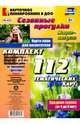 Сезонные прогулки. Март-август. Карта-план для воспитателя. Средняя группа (от 4 до 5 лет). ФГОС, Небыкова Ольга Николаевна 
