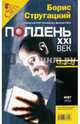 Журнал "Полдень XXI век" 2010 год. №3, 